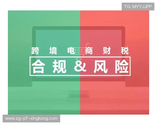 合规话题：跨境赛事转播中的版权与合规风险提示，跨境电商版权问题